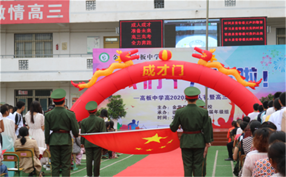 高板中學(xué)去年的錄取分?jǐn)?shù)線是多少？