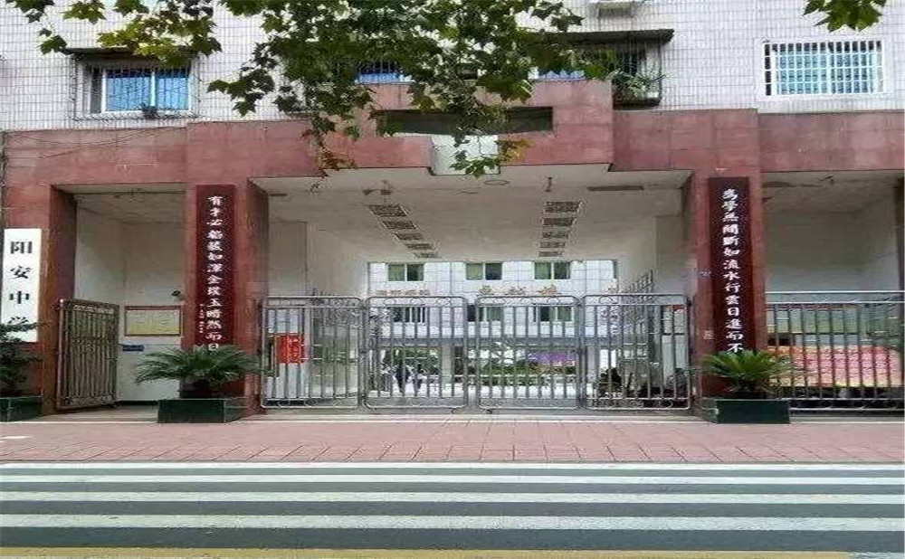 陽安中學去年的錄取分數(shù)是多少？