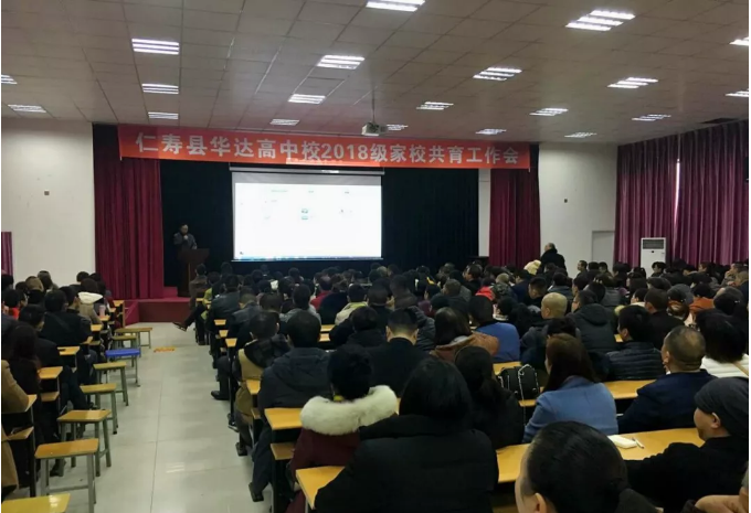 仁壽華達(dá)高中2020年的招生標(biāo)準(zhǔn)是什么？