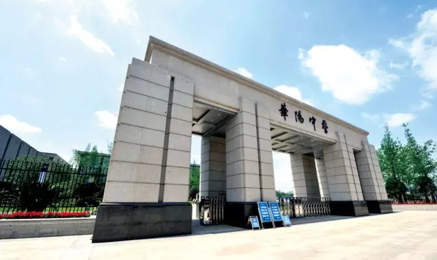 成都市華陽(yáng)中學(xué)2020年的招生標(biāo)準(zhǔn)是什么？