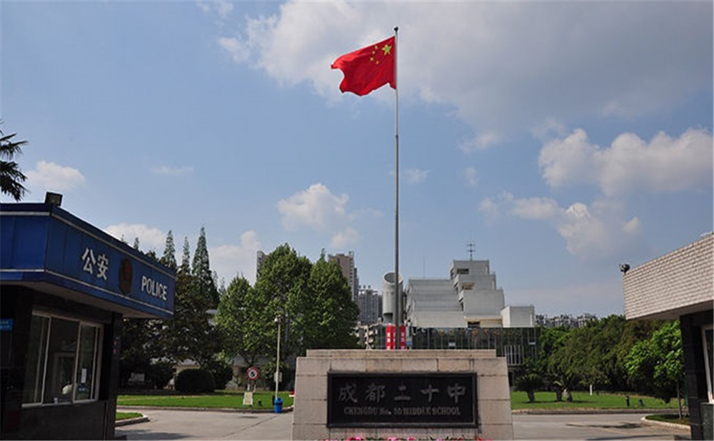 成都二十中2020年的招生標(biāo)準(zhǔn)在哪看？