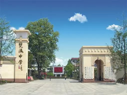 雙流中學(xué)近三年的錄取分?jǐn)?shù)線是多少？"image.png"