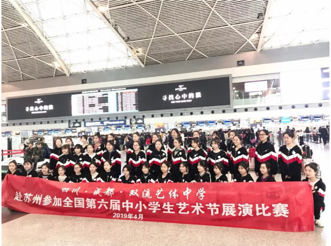 雙流藝體中學(xué)的學(xué)費(fèi)是多少？