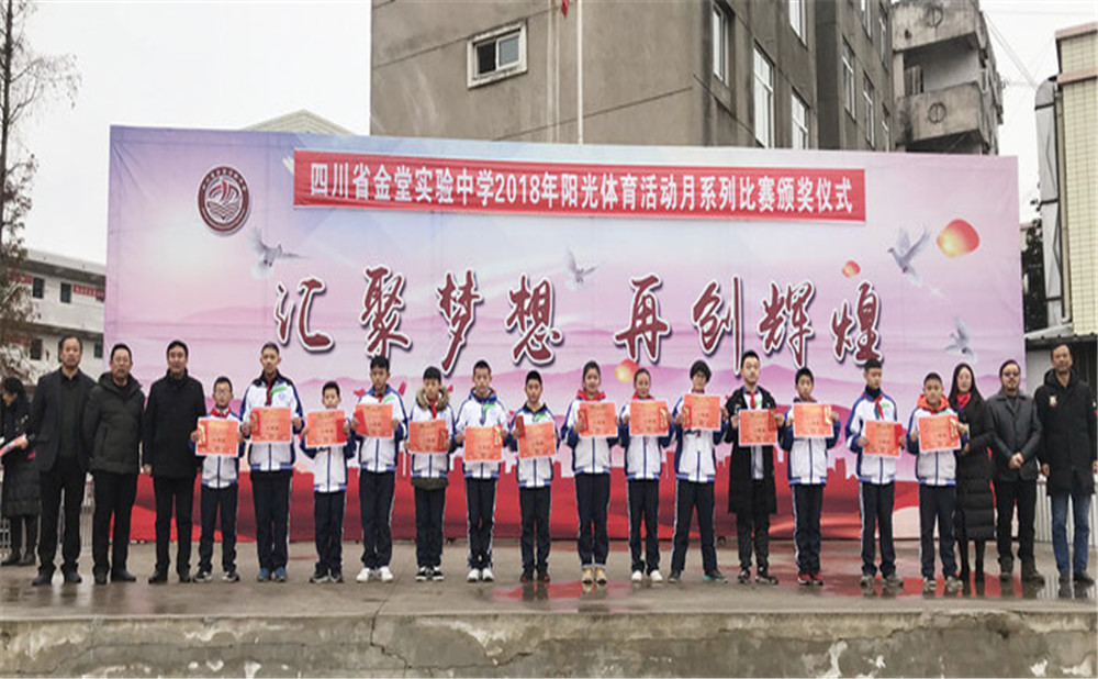 金堂實驗中學近三年的錄取分數是多少？