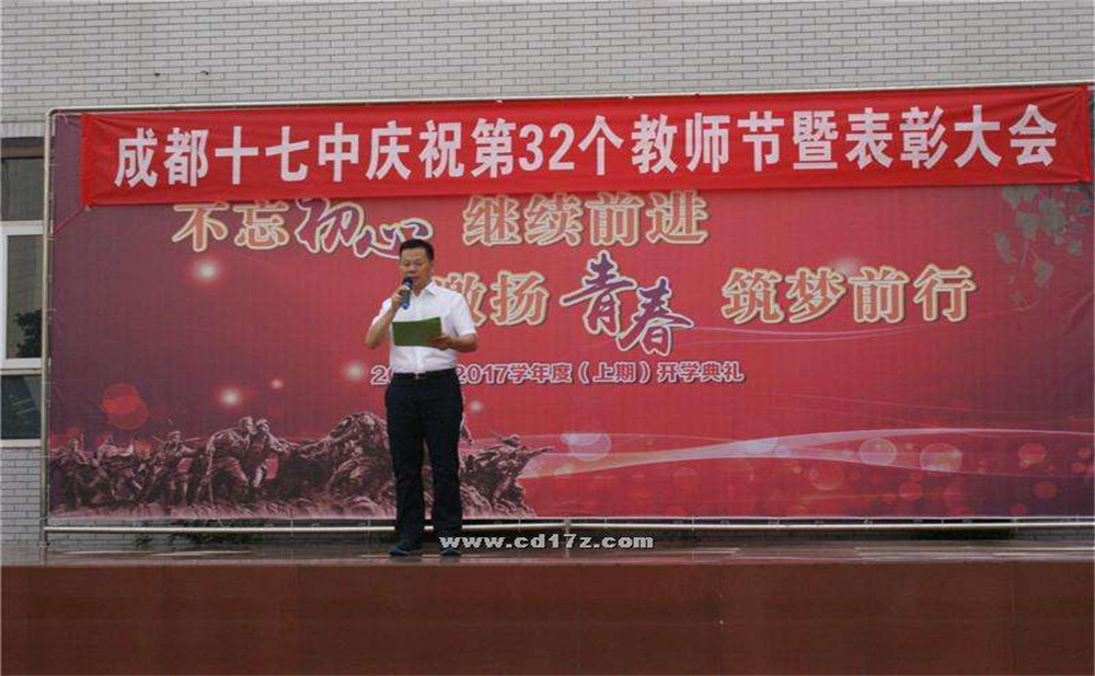成都市第十七中學錄取分數(shù)是多少？