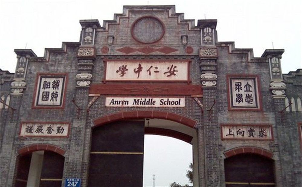 安仁中學(xué)2020年的招生標(biāo)準(zhǔn)是什么？