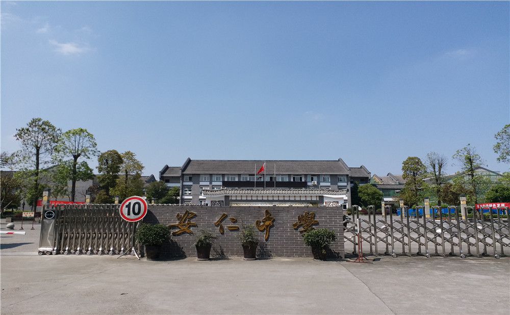 安仁中學的高中住宿怎么樣？