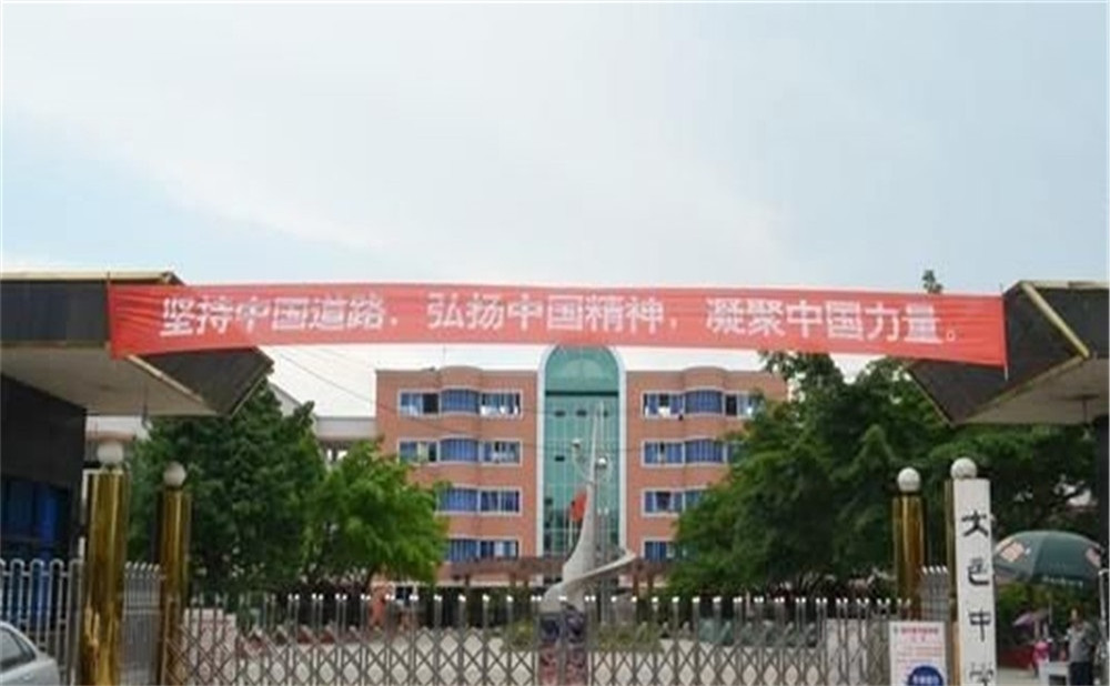 大邑中學2020年的招生標準是什么？