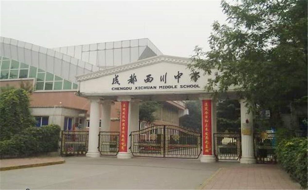 成都西川中學的錄取分數(shù)是多少？