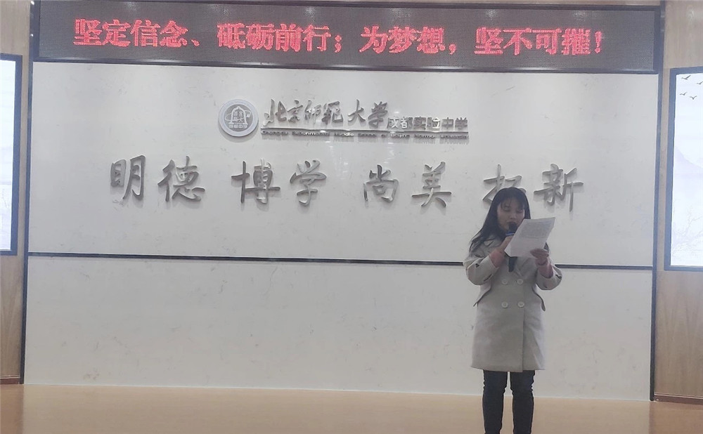 2020年北師大成都實驗中學計劃招多少人？