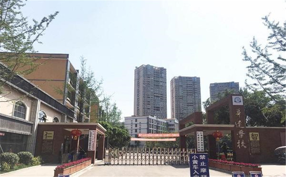 仁壽華達高中高中一年的學(xué)費是多少？