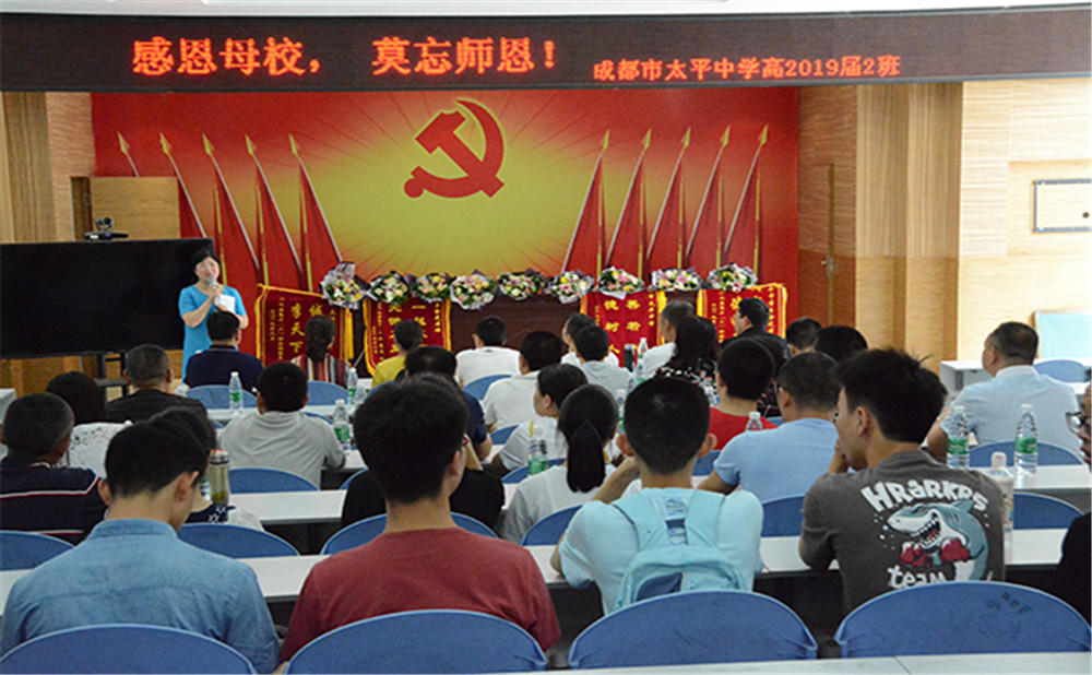 成都市太平中學(xué)的本科升學(xué)率高不高？