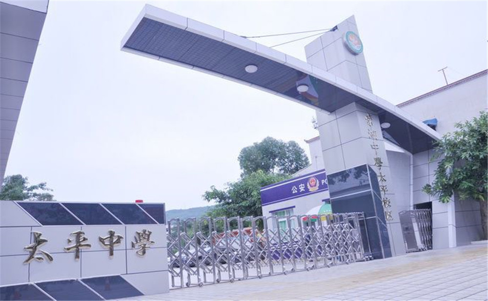 2020年成都市太平中學(xué)計劃招多少人？