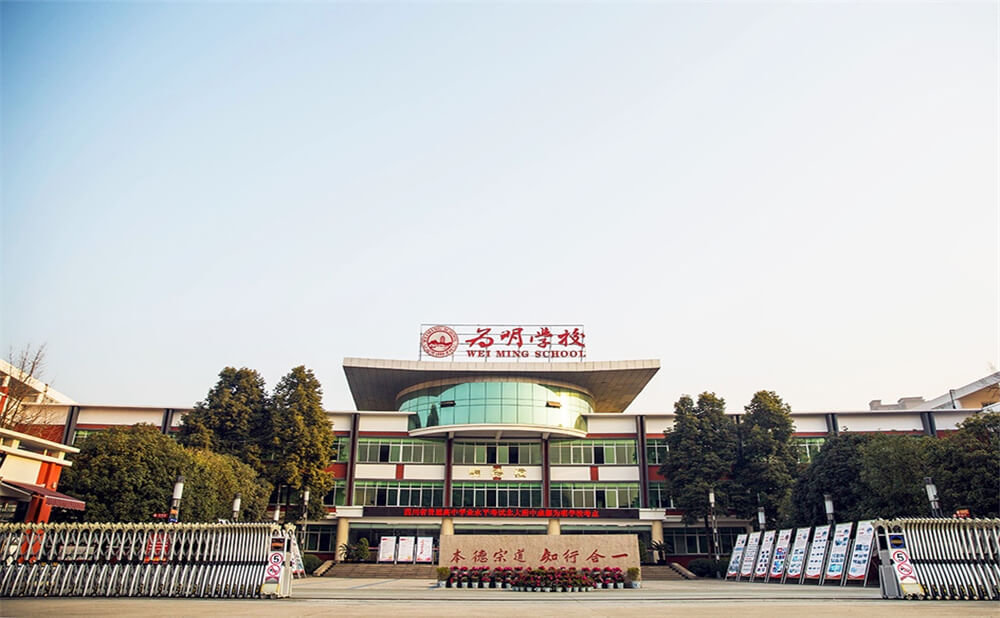 北大附中成都為明學(xué)校的本科升學(xué)率是多少？