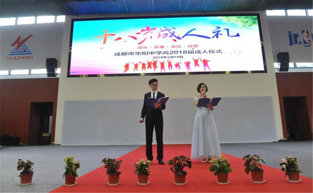 成都市華陽(yáng)中學(xué)的錄取分?jǐn)?shù)是多少？