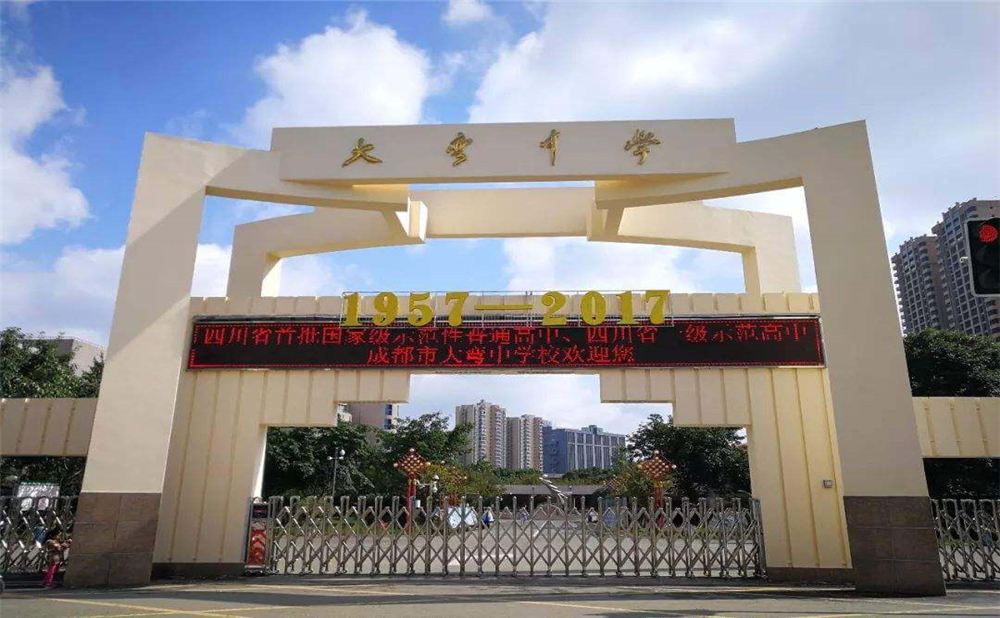大彎中學的錄取分數(shù)是多少？
