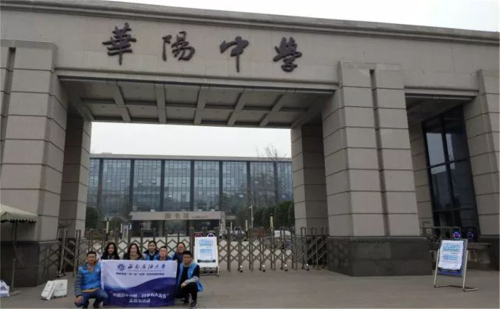2020年成都市華陽中學計劃招多少人？