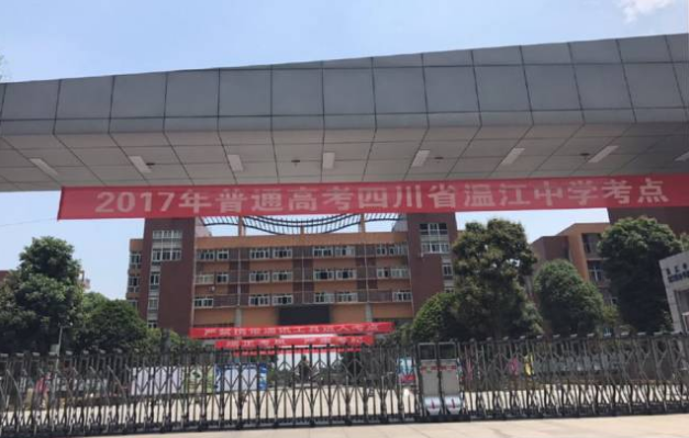 2020年溫江中學(xué)計(jì)劃招多少人？