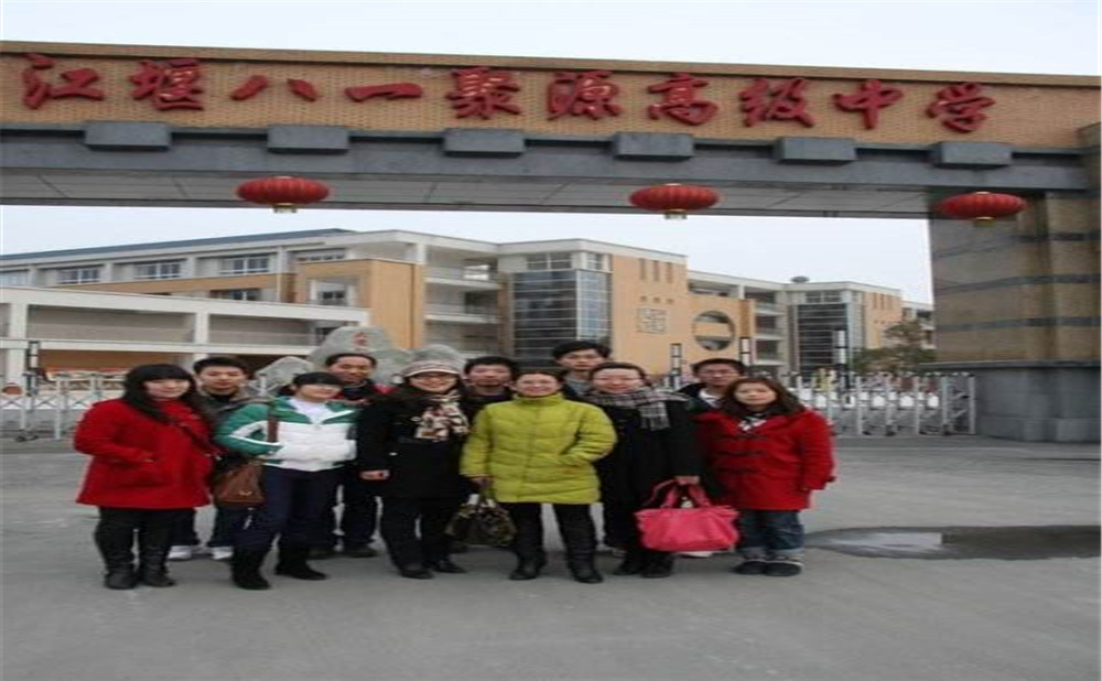 八一聚源高級中學(xué)錄取分?jǐn)?shù)是多少？
