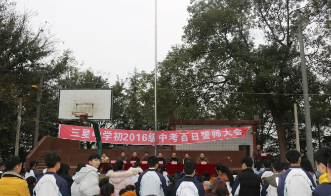 2020年三星中學(xué)計劃招多少人？