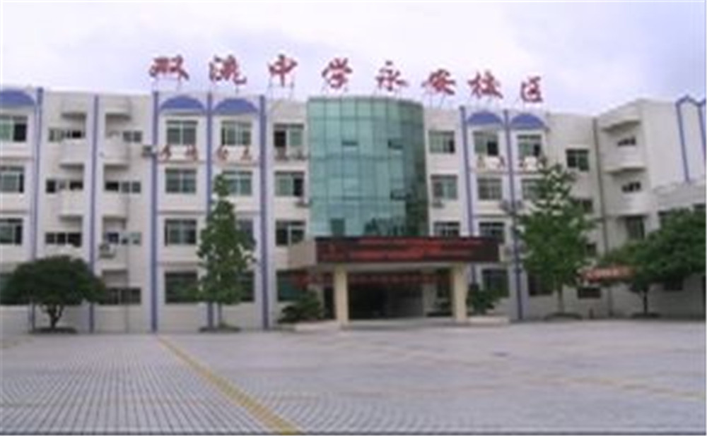 2020年永安中學(xué)計(jì)劃招多少人？