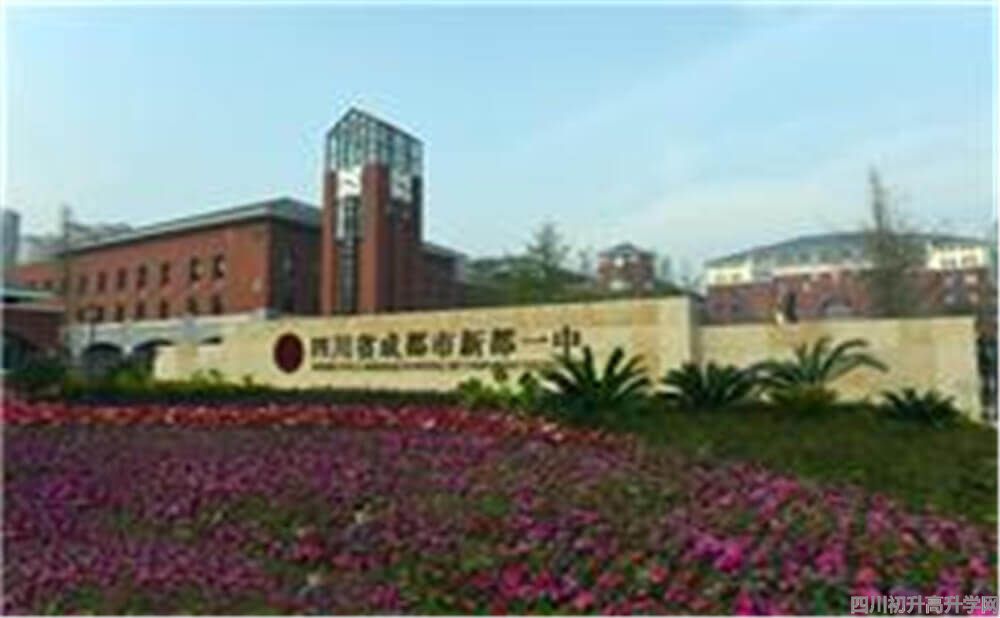 新都一中的錄取分?jǐn)?shù)是多少？