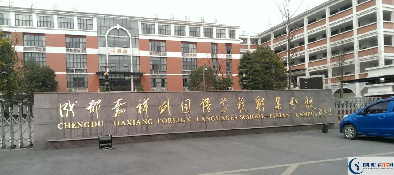 成都七中嘉祥外國語學校高中本部的錄取分數(shù)是多少？