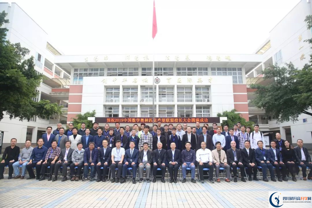 2020成都七中嘉祥外國語學(xué)校初升高的學(xué)費是多少？
