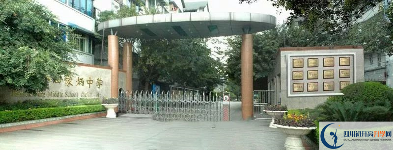 成都市田家炳中學高中本部的錄取分數(shù)是多少？