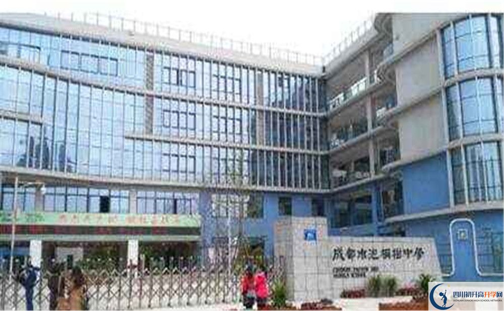 2020成都市泡桐樹中學初升高的學費是多少？
