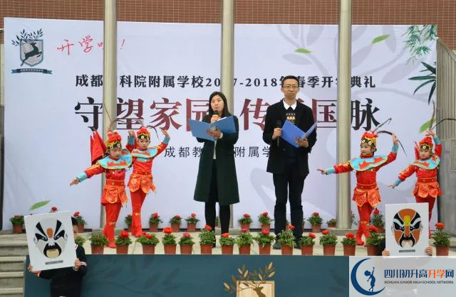 2020成都教科院附屬學(xué)校的報名條件是什么？