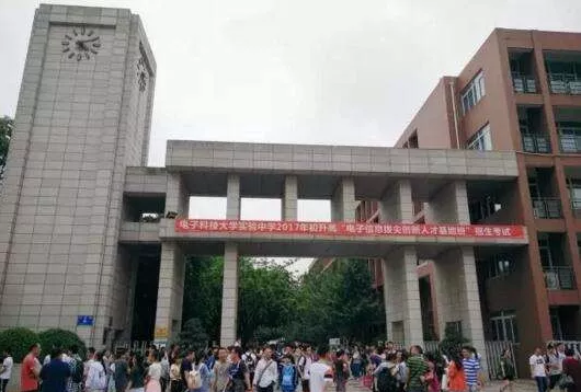 2020電子科技大學(xué)實(shí)驗(yàn)中學(xué)的升學(xué)率有多少？