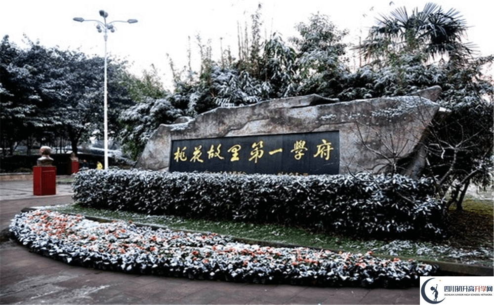 2020年成都市龍泉中學(xué)初升高的學(xué)費(fèi)是多少錢？