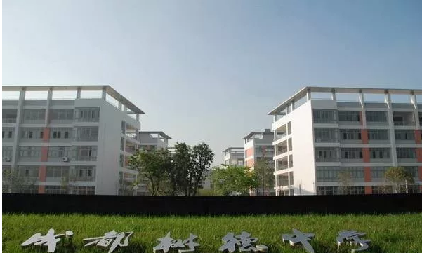 樹德懷遠(yuǎn)中學(xué)高中本部的錄取分?jǐn)?shù)是多少？