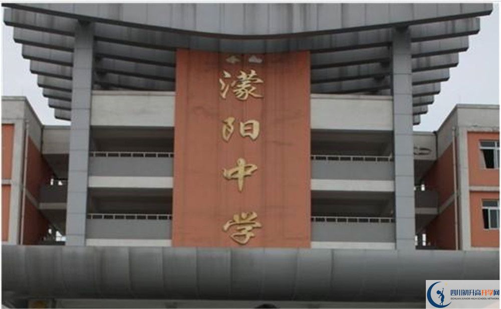 2020濛陽中學的升學率有多少？