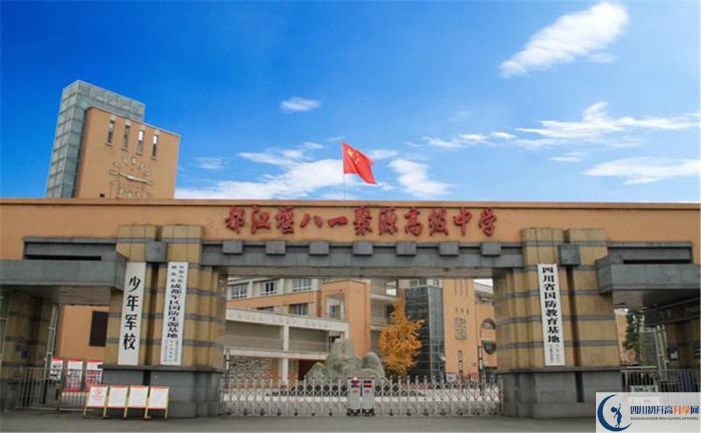 八一聚源高級中學實驗班怎么樣？