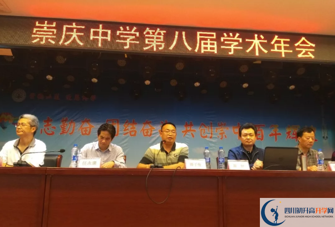 2020崇慶中學(xué)的報(bào)名條件是什么？
