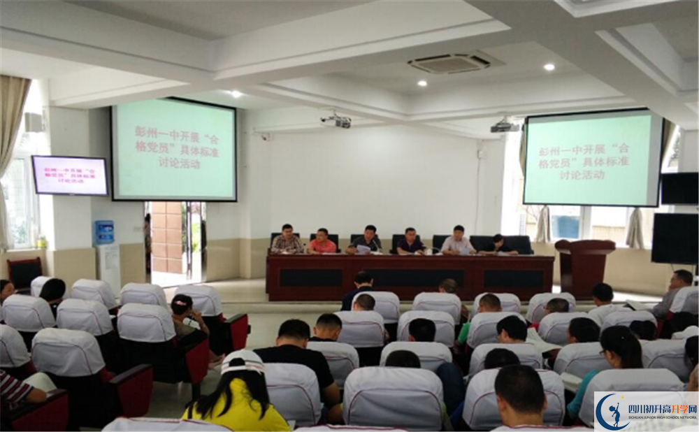 2020彭州一中初升高的學(xué)費(fèi)是多少？