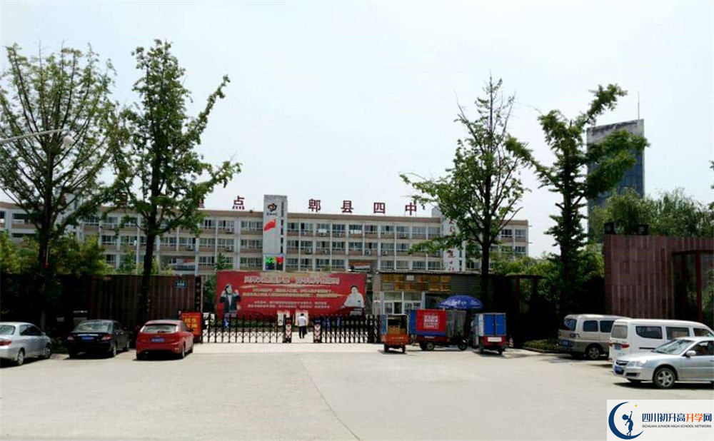 郫縣四中高中本部的錄取分數(shù)是多少？