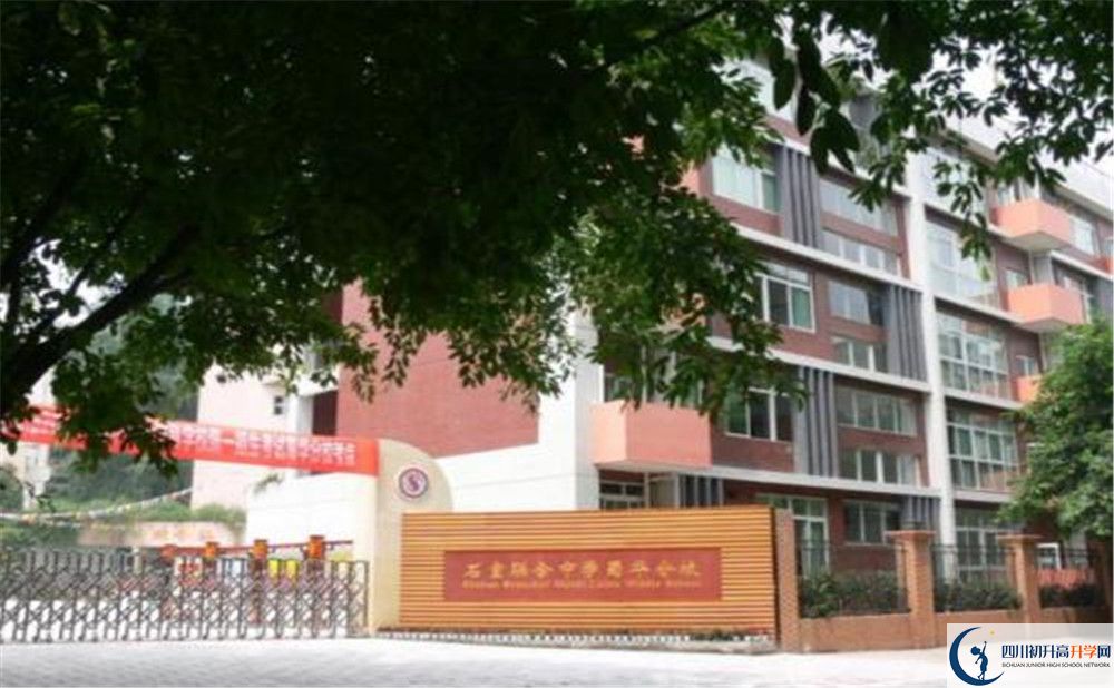 石室聯(lián)合中學(xué)蜀華分校是怎么樣的學(xué)校？