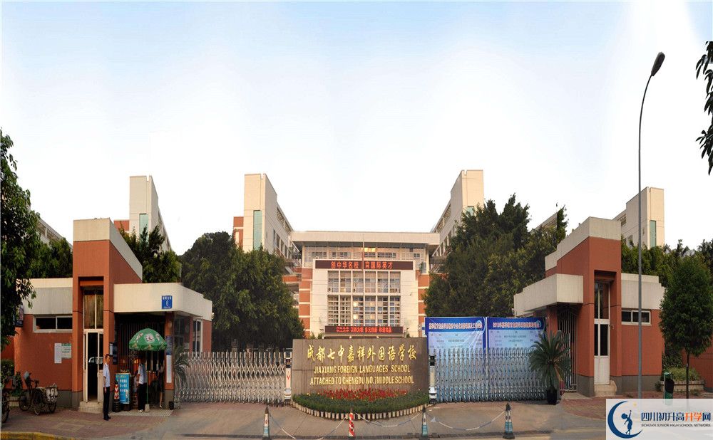 成都七中嘉祥外國語學(xué)校2020年的分?jǐn)?shù)線是多少？