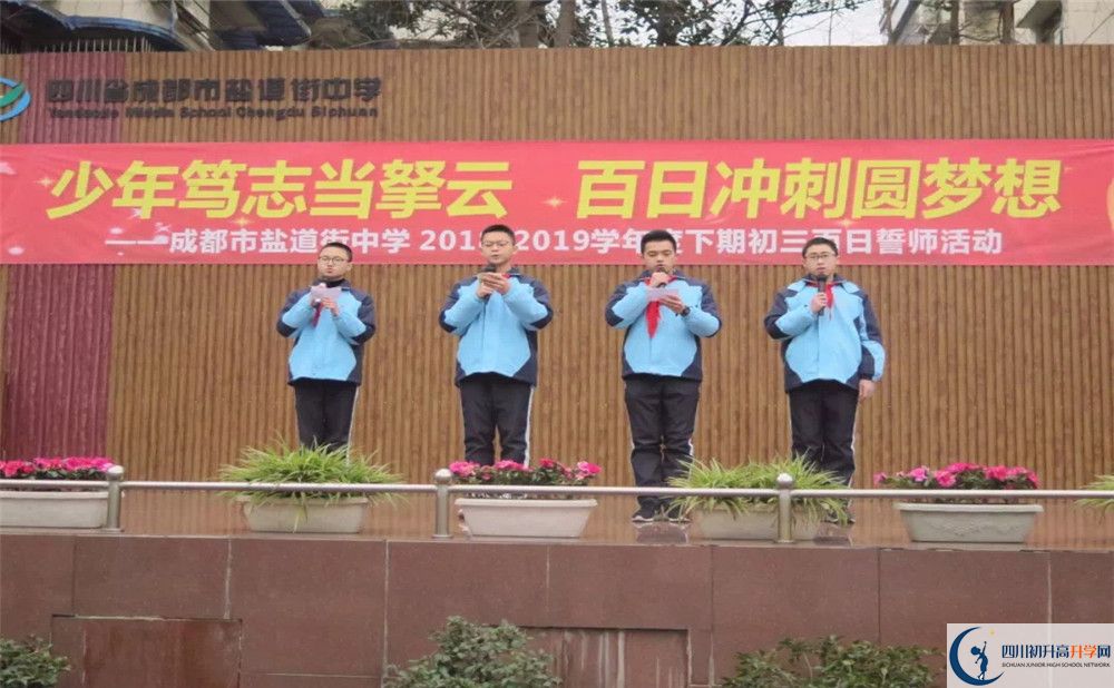 成都市鹽道街中學(xué)2020年的分?jǐn)?shù)線是多少？