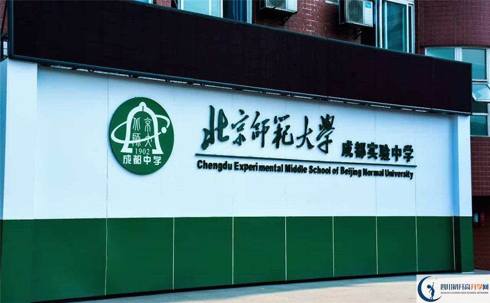 北師大成都實驗中學(xué)的學(xué)費收費標(biāo)準(zhǔn)是多少？