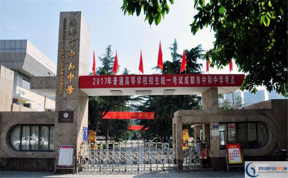 中和中學(xué)是怎么樣的學(xué)校？