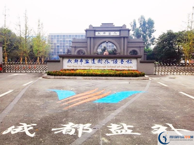 鹽道街外國語學(xué)校2020的分?jǐn)?shù)線是多少？