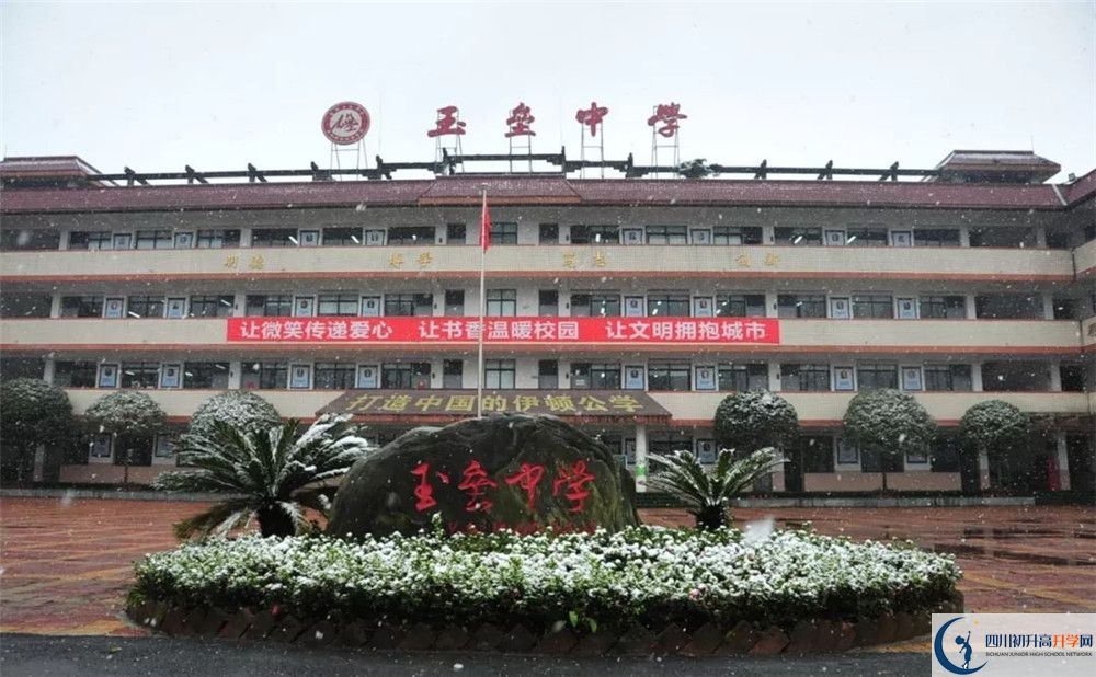 玉壘學(xué)校的學(xué)費(fèi)收費(fèi)標(biāo)準(zhǔn)是多少？