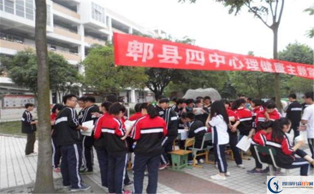 郫縣四中是怎么樣的學校？