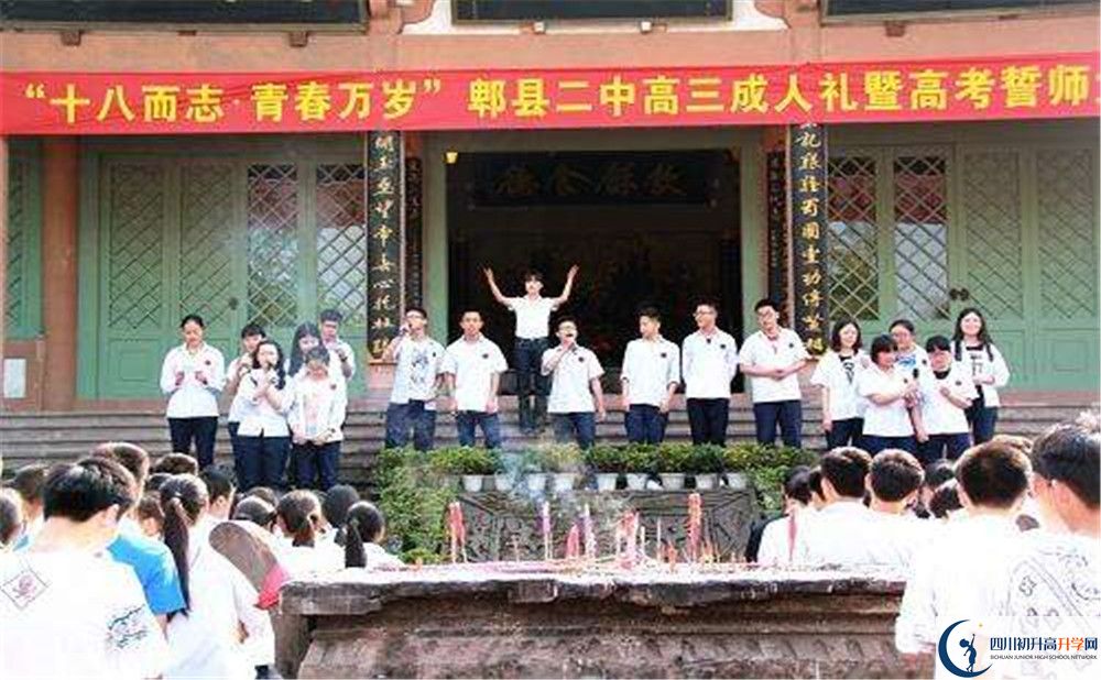 郫縣二中的學(xué)費(fèi)收費(fèi)標(biāo)準(zhǔn)是多少？