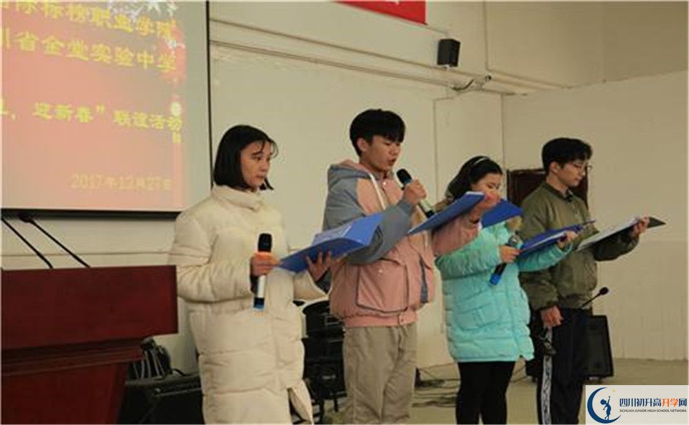 金堂實驗中學(xué)的學(xué)費收費標(biāo)準(zhǔn)是多少？