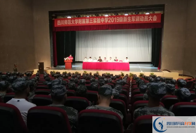 四川師范大學(xué)附屬第三實驗中學(xué)2020的分?jǐn)?shù)線是多少？